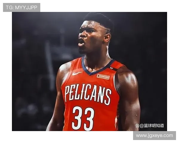 鹈鹕队最新动态：锡安回归赛场 替补阵容迎新挑战